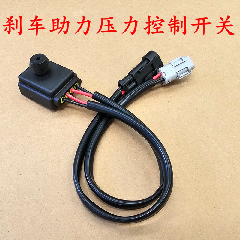 Daojue Yujie Han Tang Reding Jinpeng Electric Car Car Vacuum Pump Brake