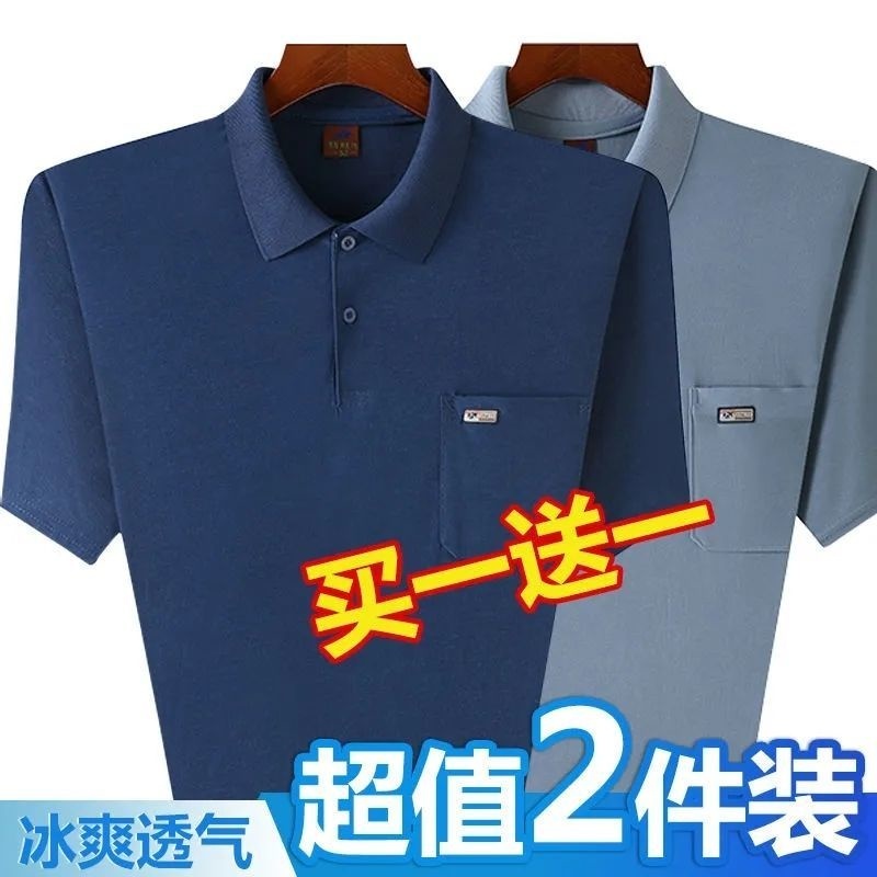 Dress Real Pocket Ice Silk Men's Short Sleeve T-shirt with Polo Collar ...