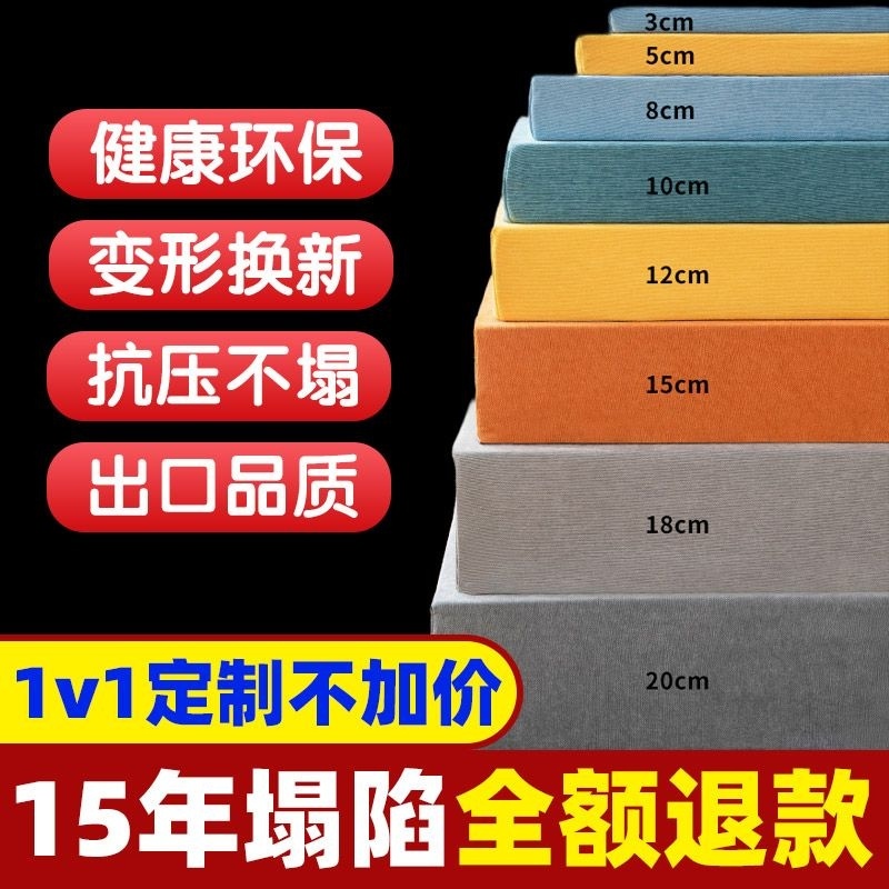 [ST]💘50DHigh Density Sponge Cushion Sofa Cushion Sponge Mat Hard Thick