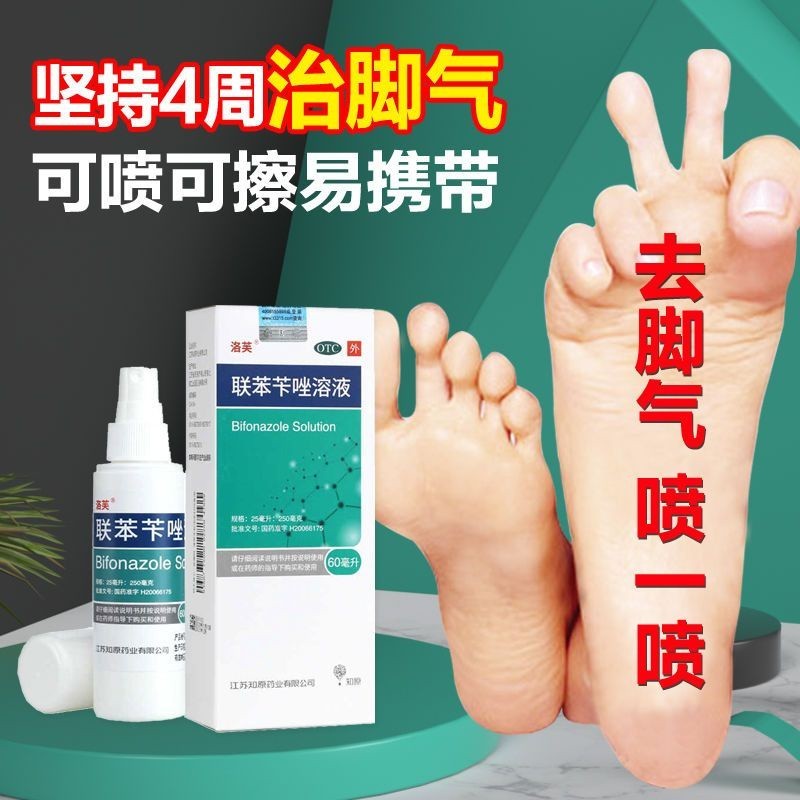 Love bifonazole spray ml tinea manus and pedis, Love bifonazole spray ...