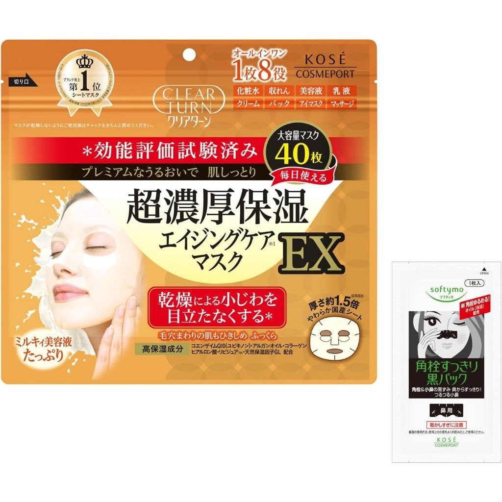 Clear Turn Super Rich Moisturizing Face Mask EX Sample Included Face ...