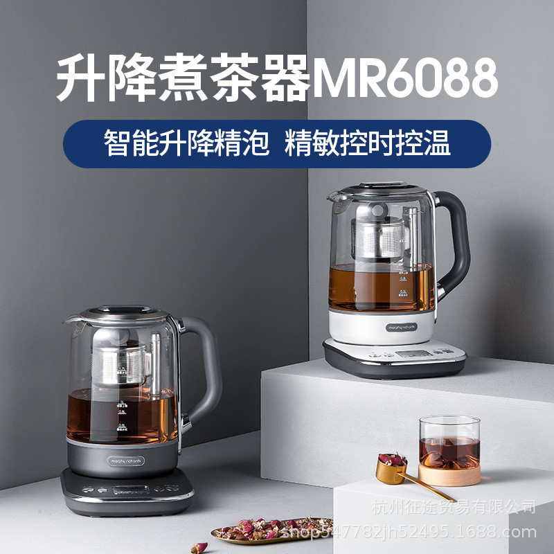 ST⛵MORPHY RICHARDS Health Pot Tea Cooker1.7LOffice Small Automatic Tea