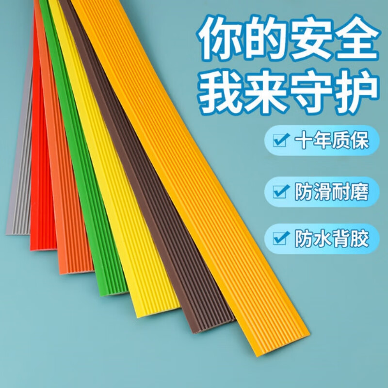 AT-🌟Shouli Self-Adhesive Soft Glue Stair Antislip Strip Kindergarten ...