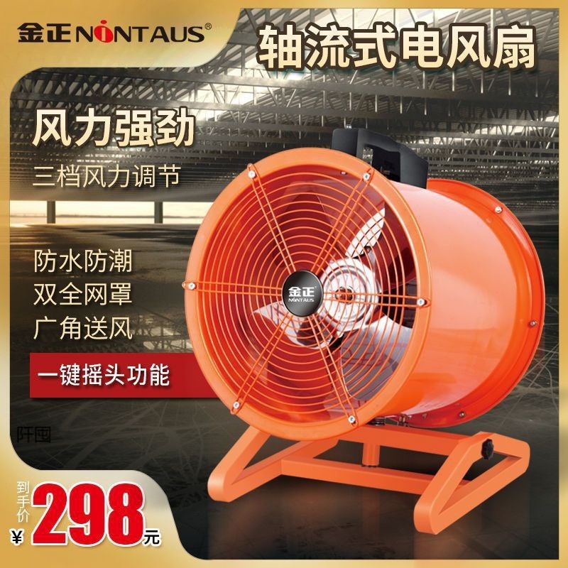 Get 7% coupon+gift】trial Fan Axial Flow Fan Shaking Head Floor Fan ...