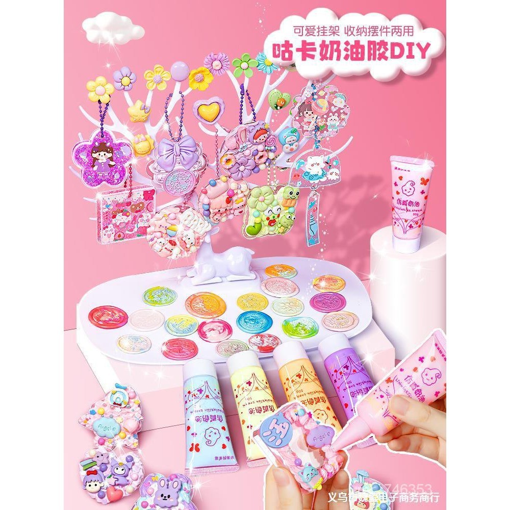 HY-6/Cream Glue Goka Suit Deluxe Edition GirldiyToy Material Cream Glue ...