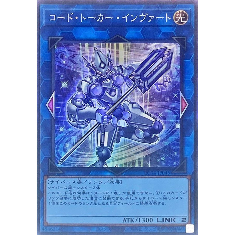 Code Talker Inverted Collector Rare RC04-JP046
