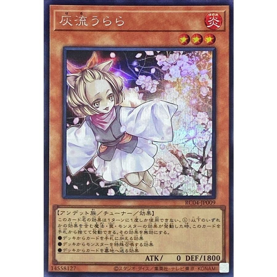 Ash Blossom & Joyous Spring Secret Rare RC04-JP009