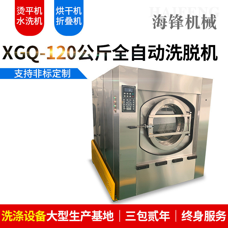 Get gifts/JY-H/Factory Supply 120kg Full Automatic Washing Machine ...
