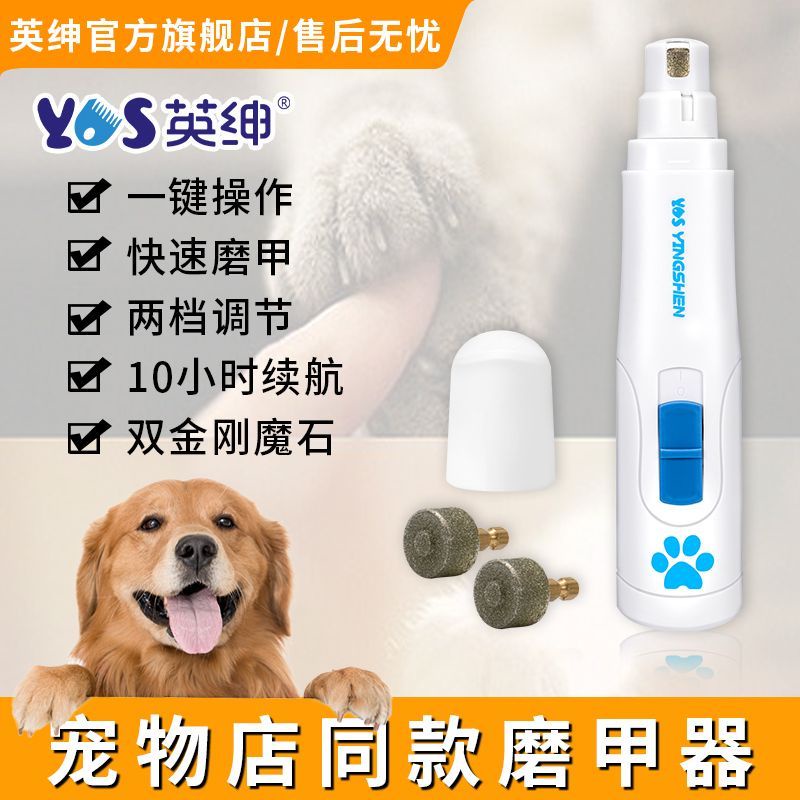 Yingshen Pet Nail Sharpener LB670 Pet Dog Electric Nail Clipper Cat