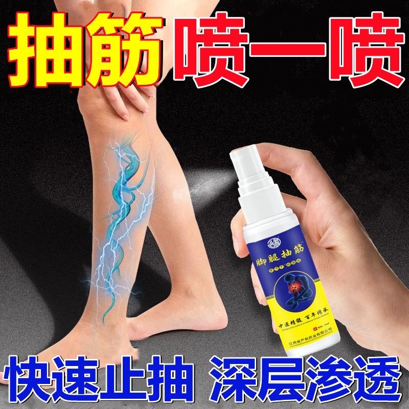 （Ready Stock）Leg and foot cramping spray anti spasmodic device for