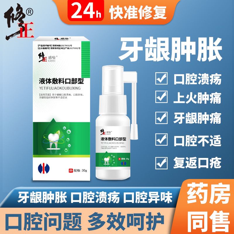 Correcting Teeth Soothing Cold Compress Gel Antibacterial Toothache
