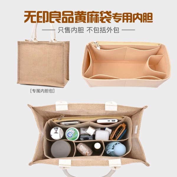Suitable for muji muji Liner Bag Medium Bag A4A6 Jute Bag Portable