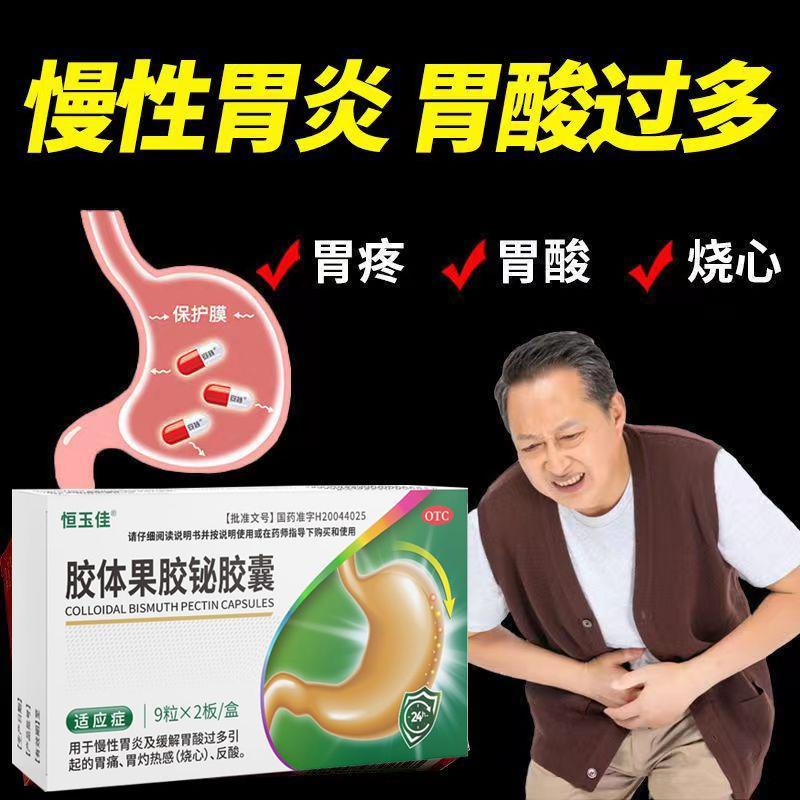 Colloidal pectin bismuth capsules kill Helicobacter pylori a Colloidal