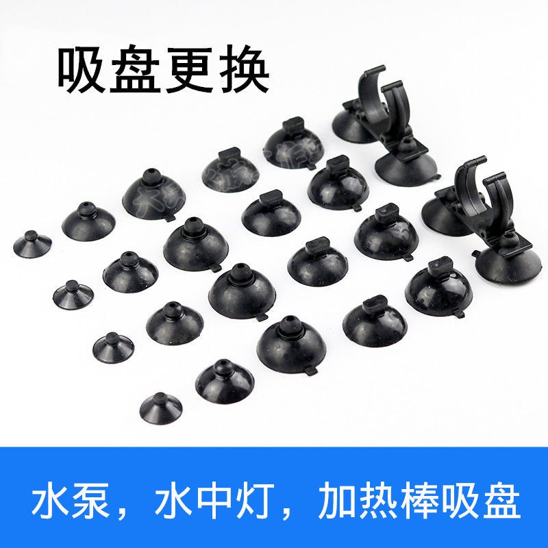 Fish Tank Water Pump Suction Cup Submersible Fixed Heating Rod