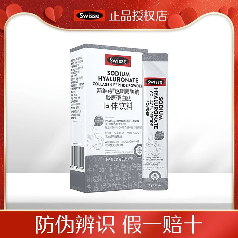 Expired in June 24 Swisse Collagen Peptide Water Light Powder Oral