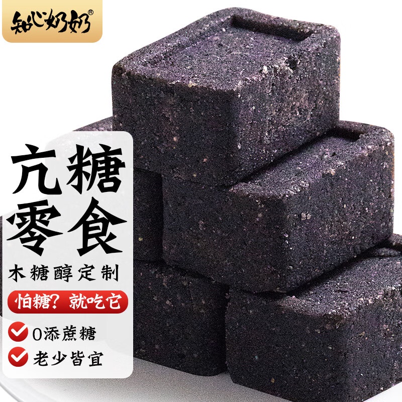 Intimate Grandma SugarFree Black Sesame Cake Xylitol Biscuits Crunchy