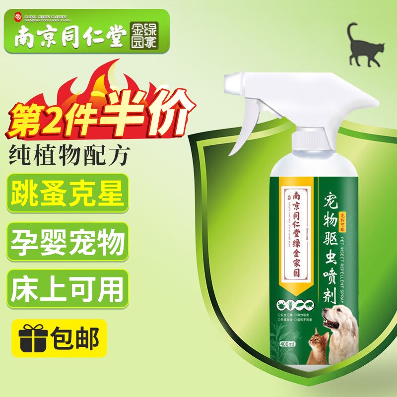 KOOGISHerbal Flea Insecticide Flea Spray Bed Available for Pregnant and