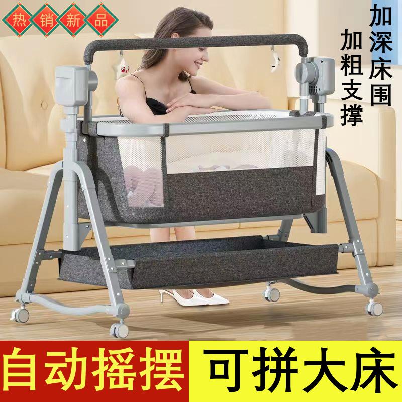 Crib Electric Cradle Bed Splicing Bed Multifunctional Shaker Baby Bed