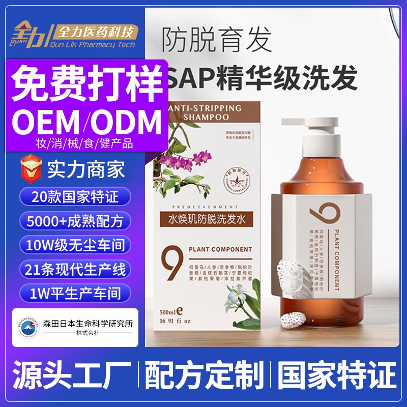 [Ready Stock] OEM Antishedding Shampoo Antidandruff Oil Control Anti