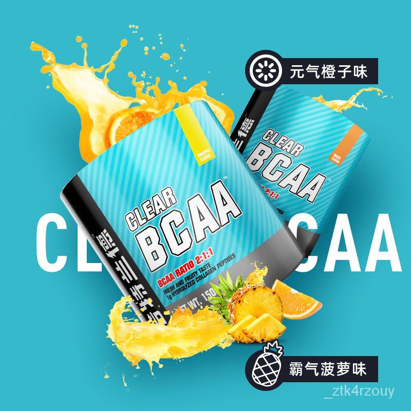 Nutrend Branched Chain Amino Acid150g/Barrel FitnessbcaaBranched Chain