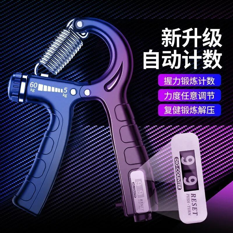 KY& Spring Grip Hand Trainer Counting Wrist Ball Men's Hand Strength ...