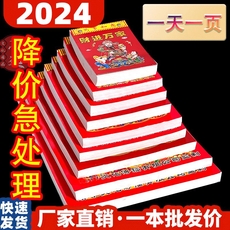 2024 Calendar Calendar Old Style Yellow Calendar Hand Tear One Day One