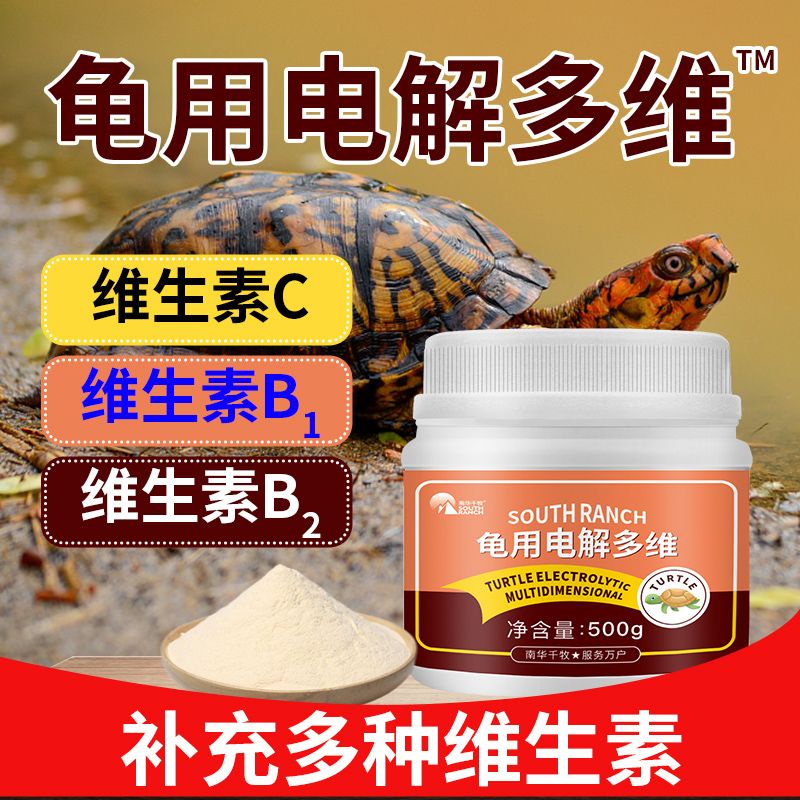 Turtle uses electrolysis to regulate intestinal immunity. Tu Turtle Use