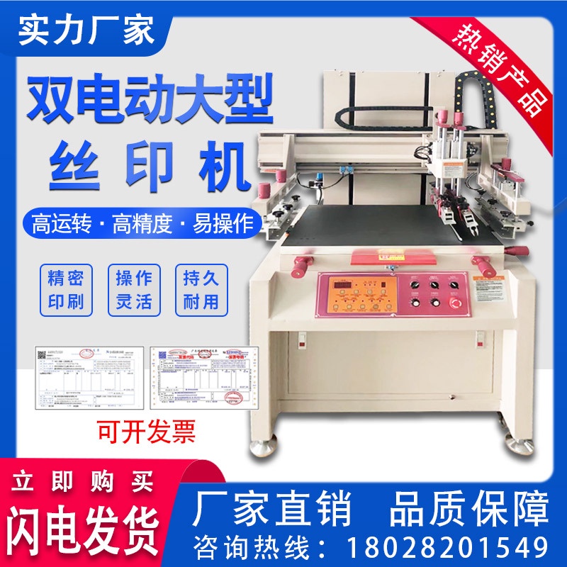 Large Screen Printing Machine70100Electric Plastic Glass Screen