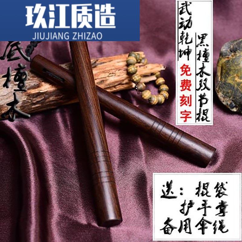 South American Rosewood Hardwood Nunchaku Actual Combat Solid Wood Rope