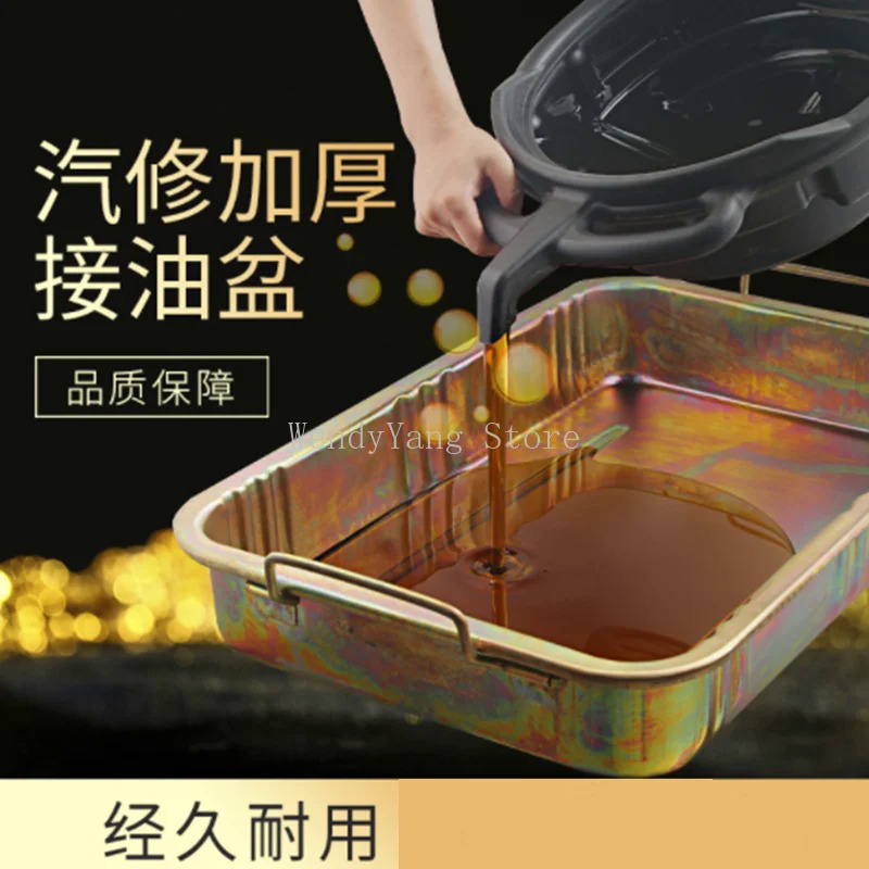Oil Basin Tool Plate parts Cleaning Plate Car Waste Oil Plate Washing ...