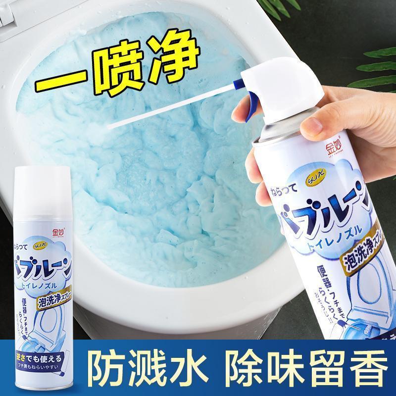 HY Toilet Bubble Cleaner Foam Mousse Cleaning Flower Fragrance Cleaning Toilet Scale Removal
