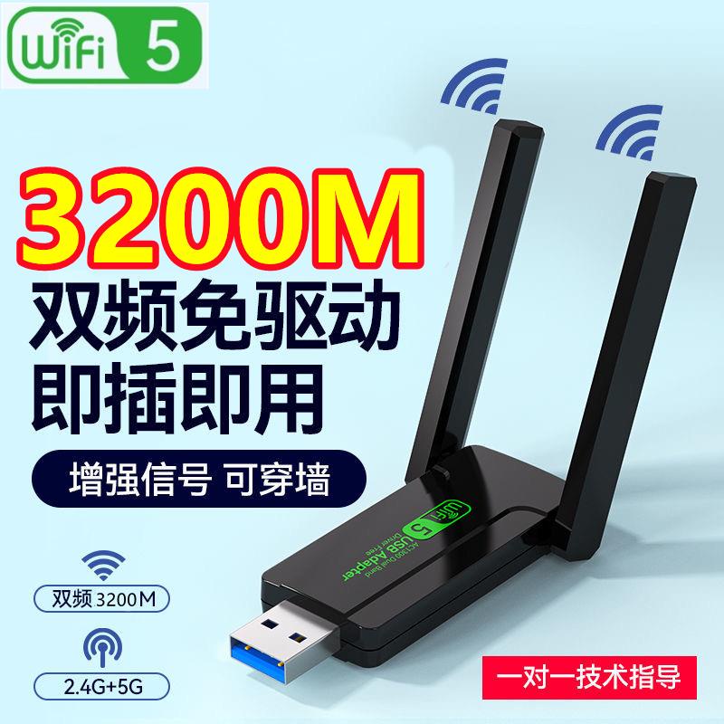 Usb Driver-Free Network Card 1300M Gigabit 5G Dual Frequency wifi ...