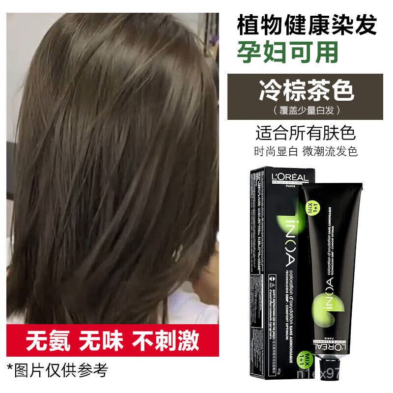 KY16 L'Oréal Hair Color Cream Pregnant Women Can Use Plants Ammonia