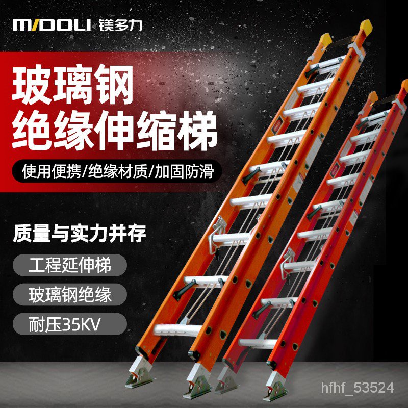 HY/💥Magnesium Dooli Ladder Fiberglass Insulation Ladder Lifting