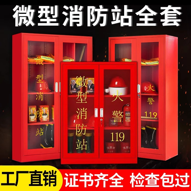 HY-8 Miniature Fire-Fighting Cabinet Construction Site Emergency ...