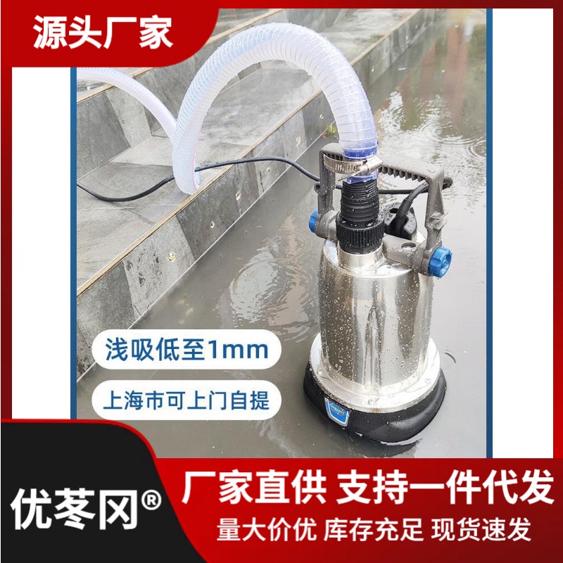 HY8 Oarthur Pump Ground Shallow Water Suction Pump Basement Low Water