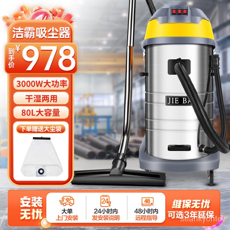 HY/💥Attack（JIEBA）3000WHighPower Industrial Vacuum Cleaner Office
