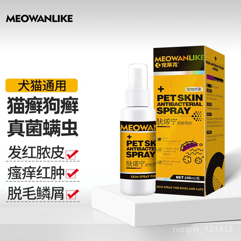 KY/🥭Pet Lake Cat Ringworm Dog Ringworm Spray Cat Moss Drugs for