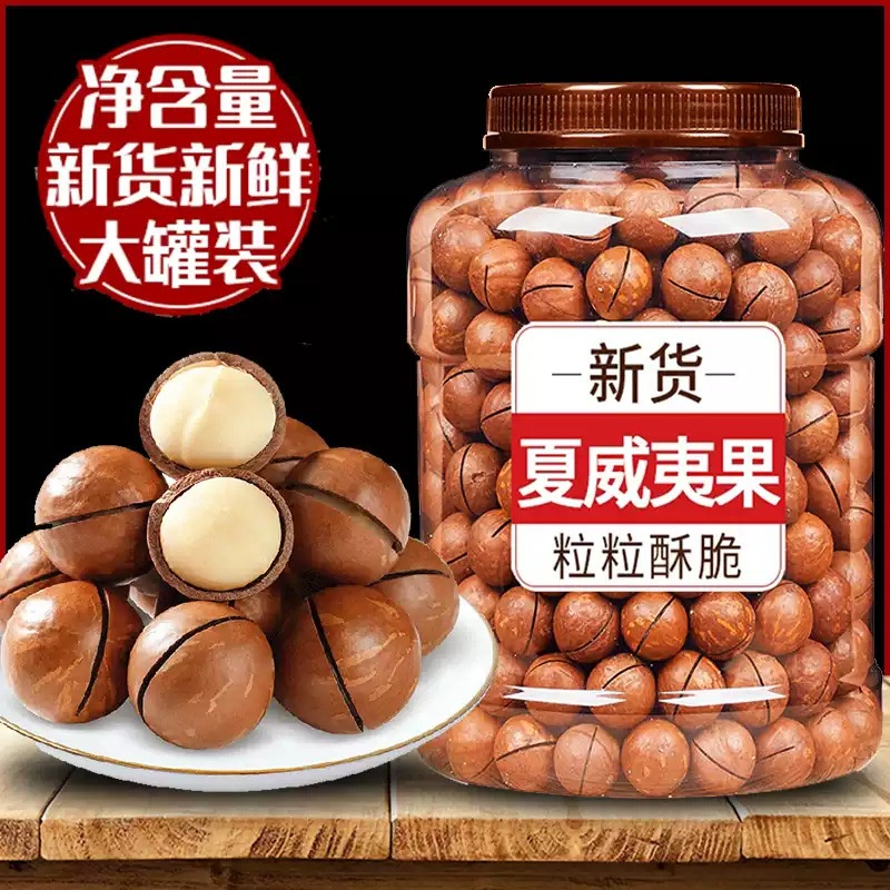 Macadamia Nut Nuts Flagship Store Butter Flavor Wholesale Original