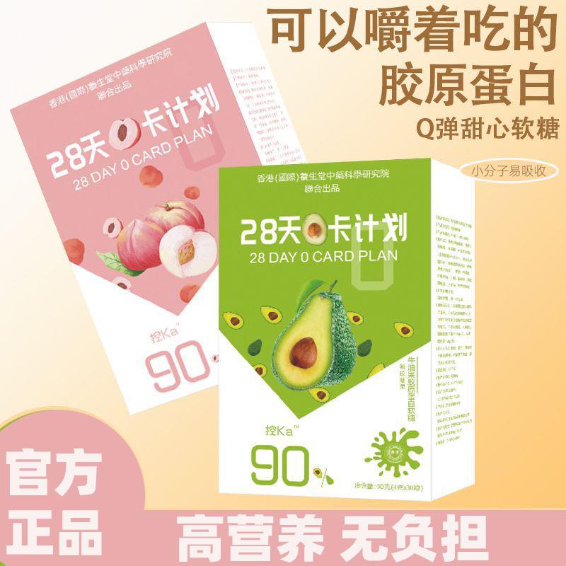 White Peach Collagen Juice Soft Sugar Avocado Collagen Juice White