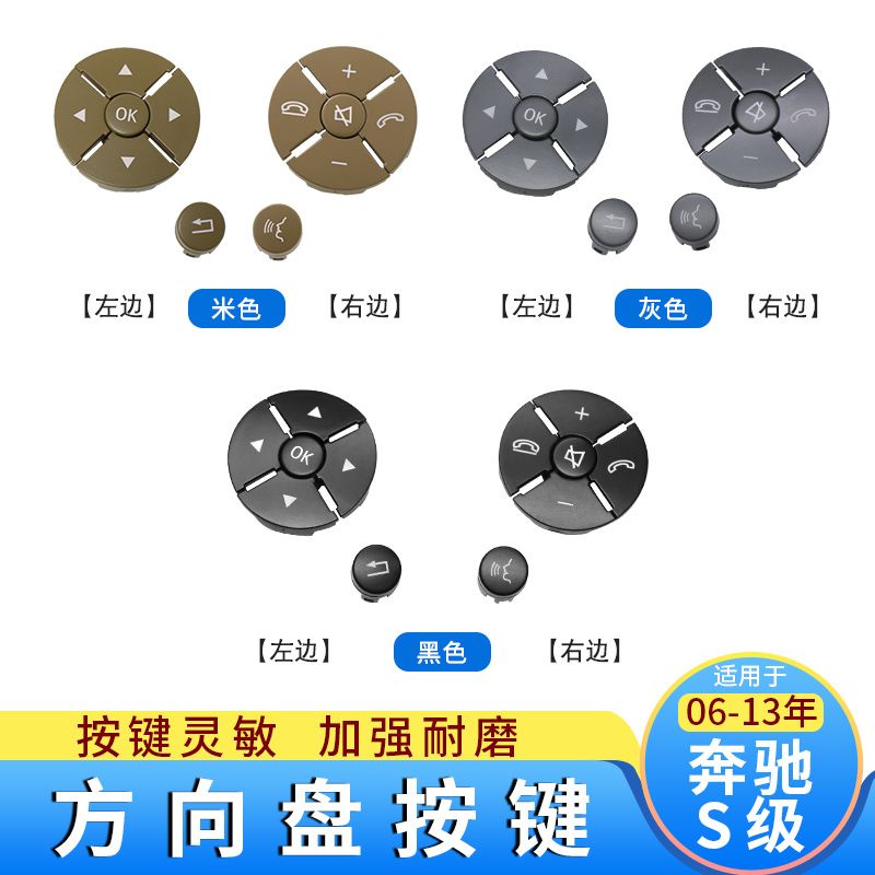 Mercedesbenz SClass Steering Wheel MultiFunction Push Button Switch