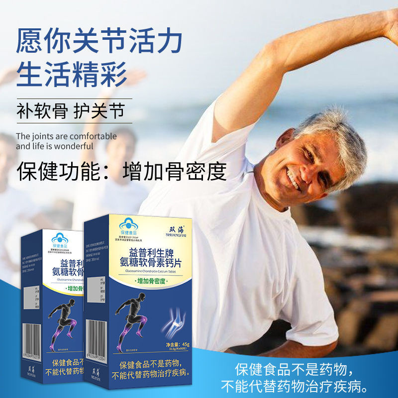 Pressure loss d double tretamine chondroitin calc Pressure Damaged