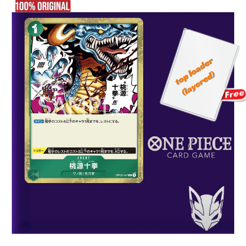 ORIGINAL Paradise Totsuka Event OP02-047 R free top loader optcg one ...