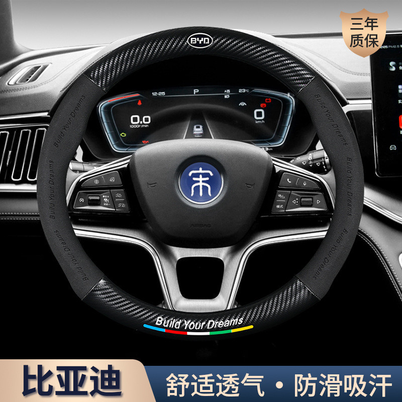 Applicable to Byd Steering Wheel Cover Applicable to Qin/Tang/Song/Yuan ...