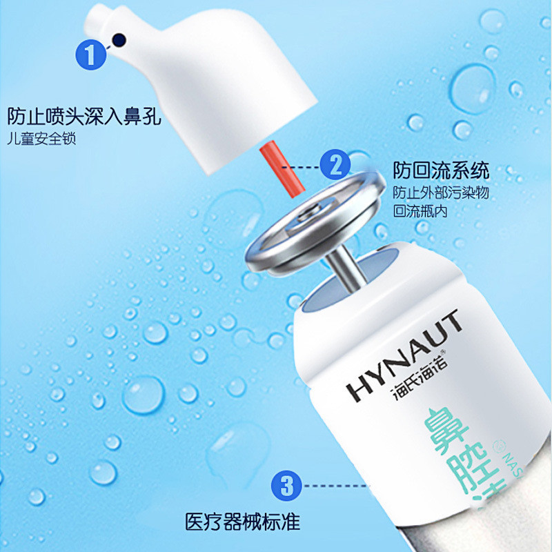 AT-🌟Haishi Hainuo Nasal Irrigator Physiological Sea Salt Water Rhinitis ...