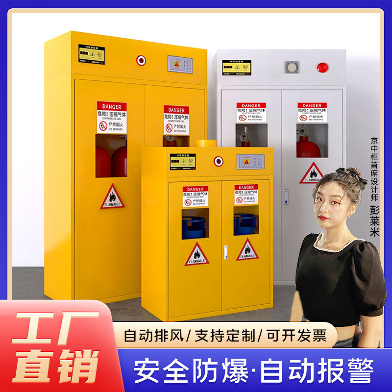 ST#🌳Steel Gas Bottle Cabinet Industrial Explosion-Proof Safety Cabinet ...