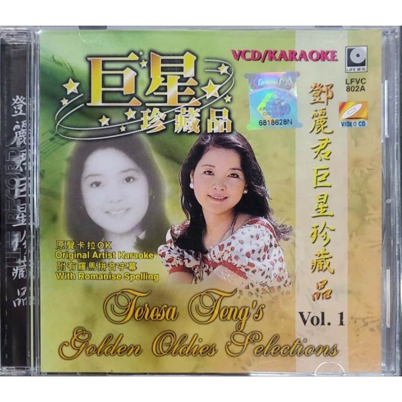 邓丽君Teresa Teng - Vol.1 : 巨星珍藏品(VCD) | Shopee Malaysia
