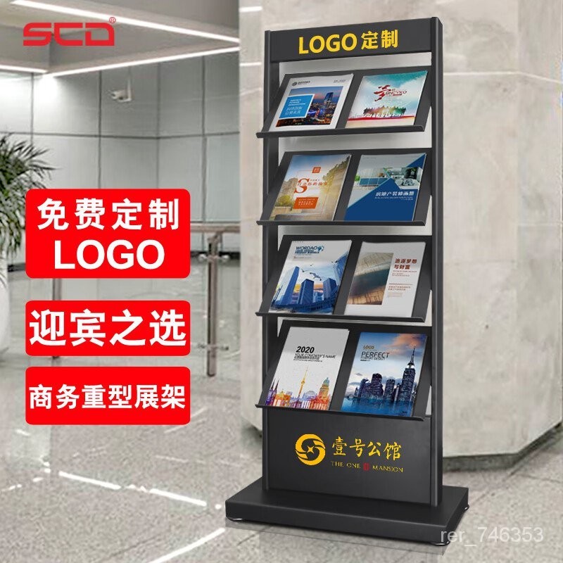 HY-6/SCDSales Department Document Rack Heavy-Duty Metal Magazine Rack ...