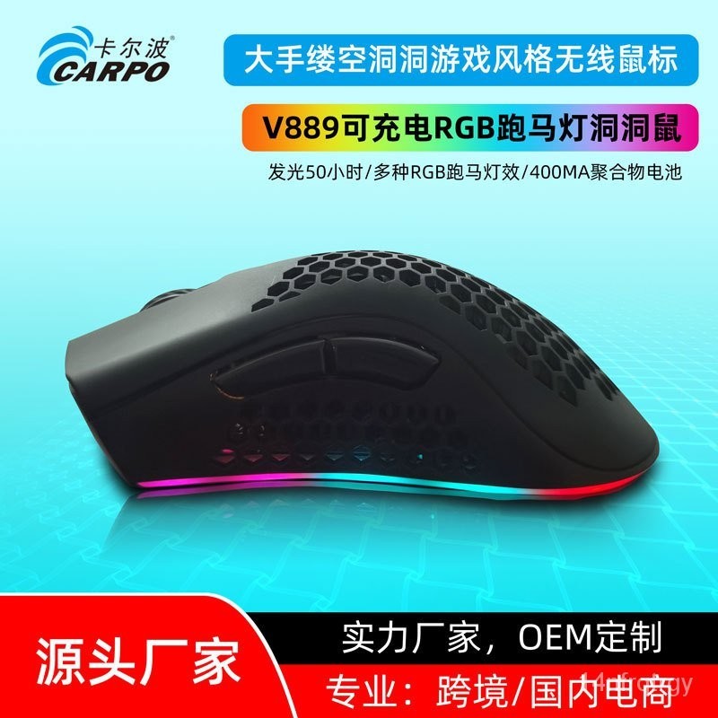 Cross-Border Big Hand Honeycomb Hollow Wireless Charging Mouse Colorful ...