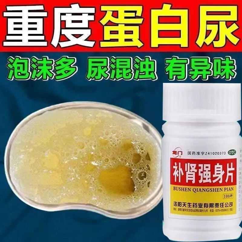 High protein in urine, foamy urine, yellow urine, turbid uri urine